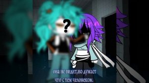 думает что с тем человеком.//