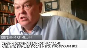 Евгений Спицын, Константин Сивков, И.Буданов, Л.Доброхотов - СТАЛИН (5 марта 2026) Только звук