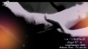Никита Осин - Ты моё всё - s’NеЖNыЙ Angel N в соавторстве с • ВЕТЕР •
