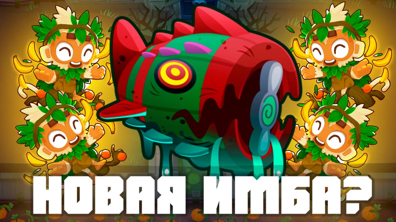Новая имба!? | Bloons TD 6 | Битва с элитным Блунариусом! | Bloonarius! | Обновление 53!