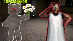 СЕКРЕТ ПОДАРКА МЕДВЕДЯ ДЛЯ БАБКИ ГРЕННИ В МАЙНКРАФТ