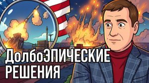 ЛОЖ С ЛАПШОЙ НА УШАХ.