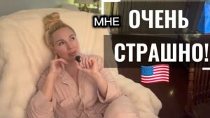 Саша Америка- ДЕПРЕССИЯ  МНЕ ОЧЕНЬ СТРАШНО