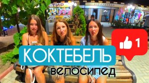 Станица Благовещенская - Коктебель 2025 Серия 18