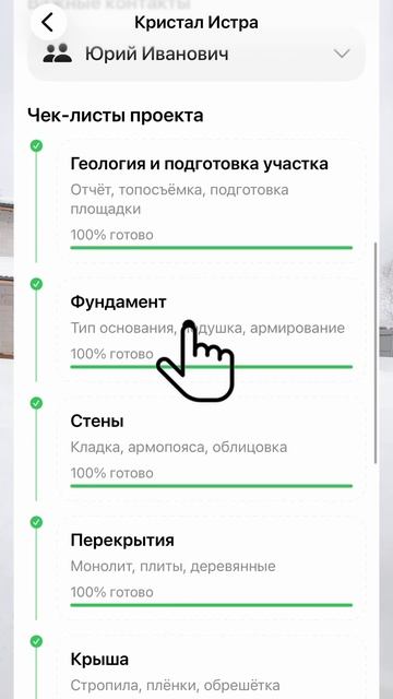 Проект всегда под рукой.