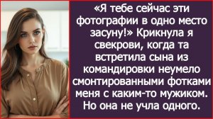 Я тебе сейчас эти фотографии в одно место засуну! | ИСТОРИИ ИЗ ЖИЗНИ | АУДИО РАССКАЗЫ