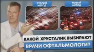 Революция в мире искусственных хрусталиков  Технология TriDOF (ТРИДОФ)