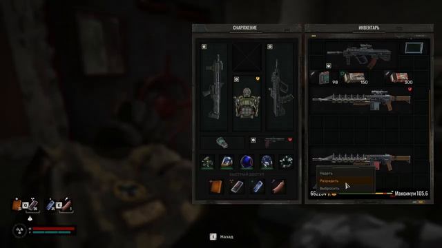 Сталкер 2 (Часть 13 Финал)