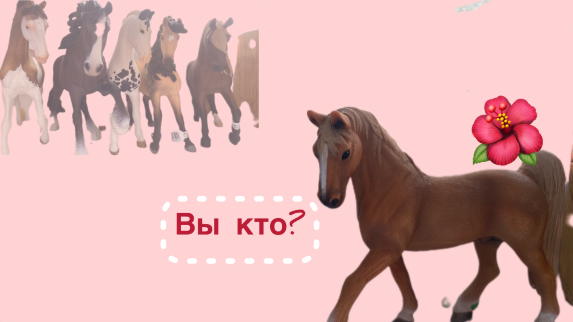 Обзор на новинки?/8 Марта?/ Лошади шляйх!💞😍🌹
