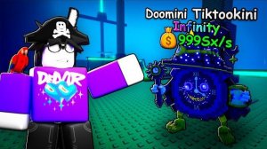 😱ЛЕТУЧИЙ ГОЛЛАНДЕЦ СЛОМАЛ ИГРУ! Я Получил ВСЕХ ИНФИНИТИ в СБЕГИ ОТ ЦУНАМИ И СПАСИ БРЕЙНРОТОВ!