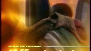 Рекламные блоки и программа передач (ОРТ, 08.03.1998)