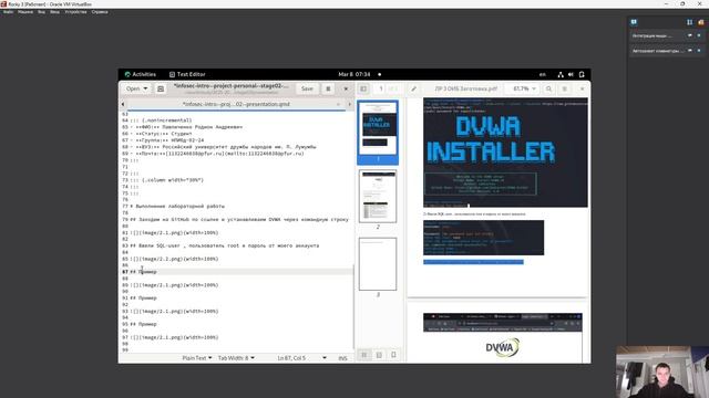 ИП ЭТАП №2 Создание презентации