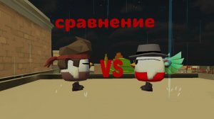 Сравнение меня и смока (рубрика "сравнение")