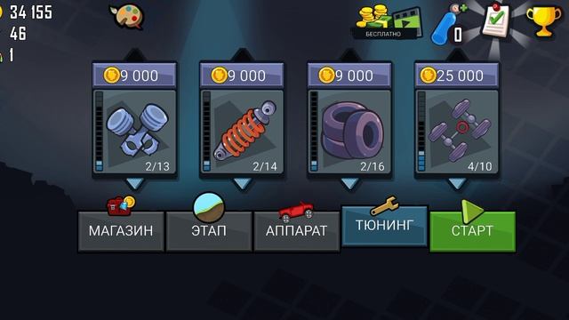 Прохождение игры Hill Climb Racing(2часть)