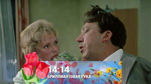 8 Марта Первый канал покажет золотую коллекцию советской классики.