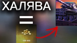 💥ТОП 11 СПОСОБОВ ЗАРАБОТАТЬ ГОЛДУ В Tanks Blitz💥(ПОДПИШИСЬ ПОЖАЛУЙСТА)