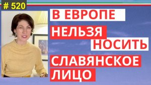 6 наших ошибок, из-за которых нас хуже принимают в Италии #520 #elenaarna