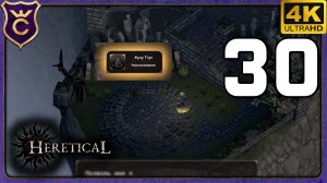 ОТКРЫЛ ЧЕРНОКНИЖНИКА! 30 Heretical