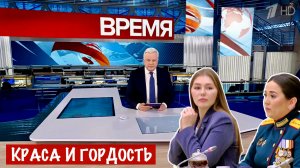 ВЛАДИМИР ПУТИН ПРИГЛАСИЛ В КРЕМЛЬ ЖЕНЩИН РАЗНЫХ ПРОФЕССИЙ : программа «ВРЕМЯ» 05.03.2026