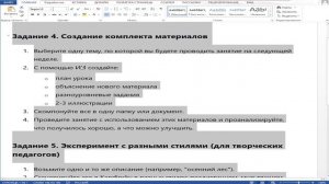 Как скрыть текст в Ворде 🔥 Скрытый текст в Microsoft Word (Функция Невидимый текст)