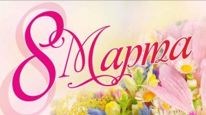 S Zem Этот день..