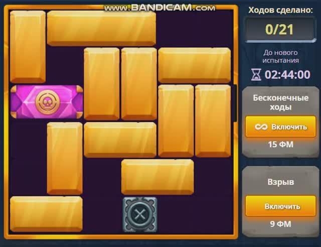 Бонусный уровень Испытание 45