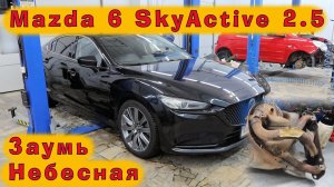 Mazda 6 SkyActive 2.5L (PY-VPS) - Заумь небесная с отключаемыми цилиндрами!