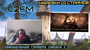 LINEAGE 2: PASHAVVP ПОКАЗАЛ КРУТЫЕ ХАРАКТЕРИСТИКИ НОВОГО ШЛЕМА В ESSENCE