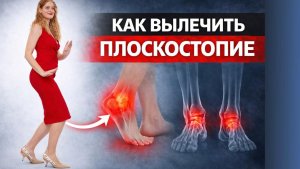 Стопы как фундамент молодости