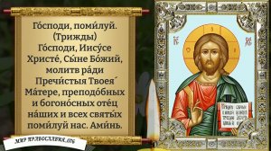 Утренняя молитва. Православие.