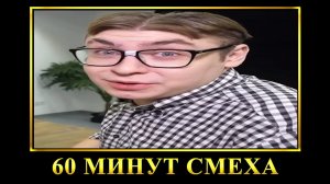 67 МИНУТ РЖАКИ от ВЛАДА А4 в ШКОЛЕ ПОПРОБУЙ НЕ ЗАСМЕЯТЬСЯ