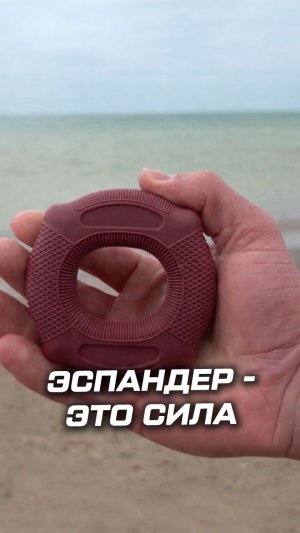 Почему кистевой эспандер нужен каждому, кто тренируется