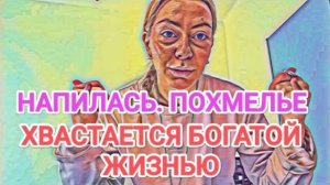Обзор - Диана ХВАСТАЕТСЯ БОГATOЙ ЖИЗНЬЮ