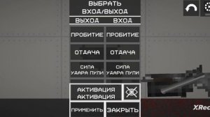 играю в melon santаbox