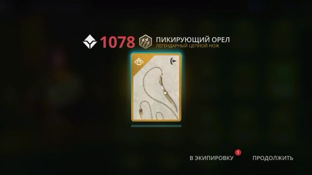 Бой с тенью 3 / Shadow Fight 3 (клип 21)