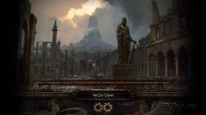 Path of Exile | POE  Absolution Отпущение