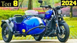 Топ 8 Новых Мотоциклов с Коляской  !