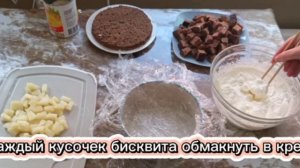 Торт,,Панчо "