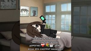 - музон прям оч праздничный но да ладно, всех ещё раз поздравляю!!!!❤️🩹💐☕//