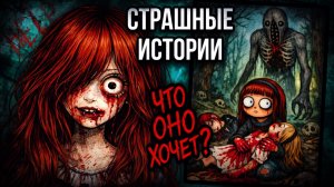 История + арт | Чудовище из леса | Страшные истории от Даши Рокс