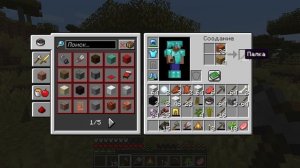 МАЙНКРАФТ СЕРВЕР ЧТО ИЗМЕНИЛОСЬ