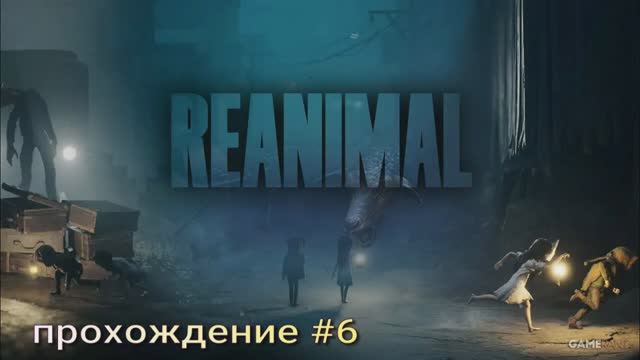 Reanimal #6