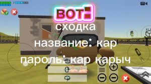 Сходка в чикен ган