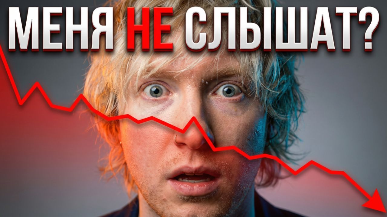 Почему тебя не слушают? Секрет громкой речи за 5 минут