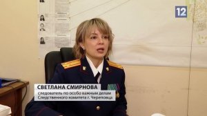 ЖЕНЩИНА В СЛЕДСТВИИ