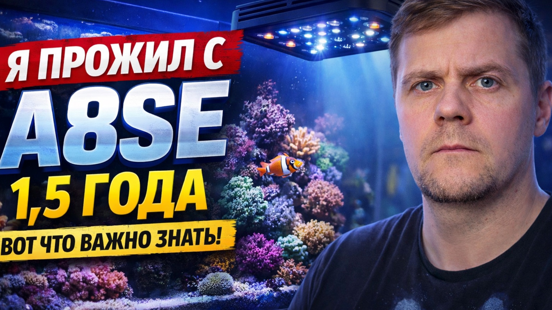 Я прожил с A8SE 1,5 года. Вот что важно знать