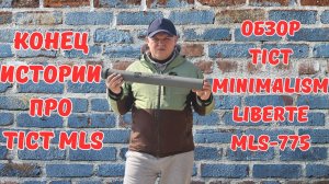 TICT Minimalism Liberte MLS-775 | ОБЗОР