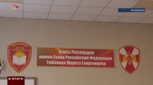 В Северной Осетии ветераны спецоперации проводят уроки мужества для школьников