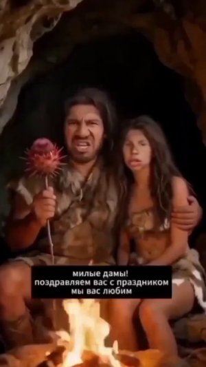 Милые дамы! Поздравляем Вас с Праздником! Мы Вас любим !!!