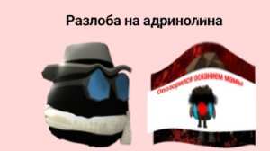 🍪ДАННОЕ ВИДЕО НЕ ХОТЕЛО ОСКОРБИТЬ|РАЗОБЛАЧЕНИЕ НА АДРИНОЛИНА🙁